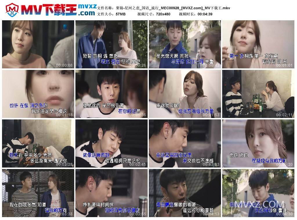 栗锦-星河之恋_国语_流行_MEC00928